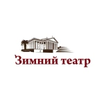 Зимний театр