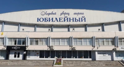 Ледовый дворец спорта «Юбилейный» в Воронеже