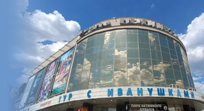 Arena Hall